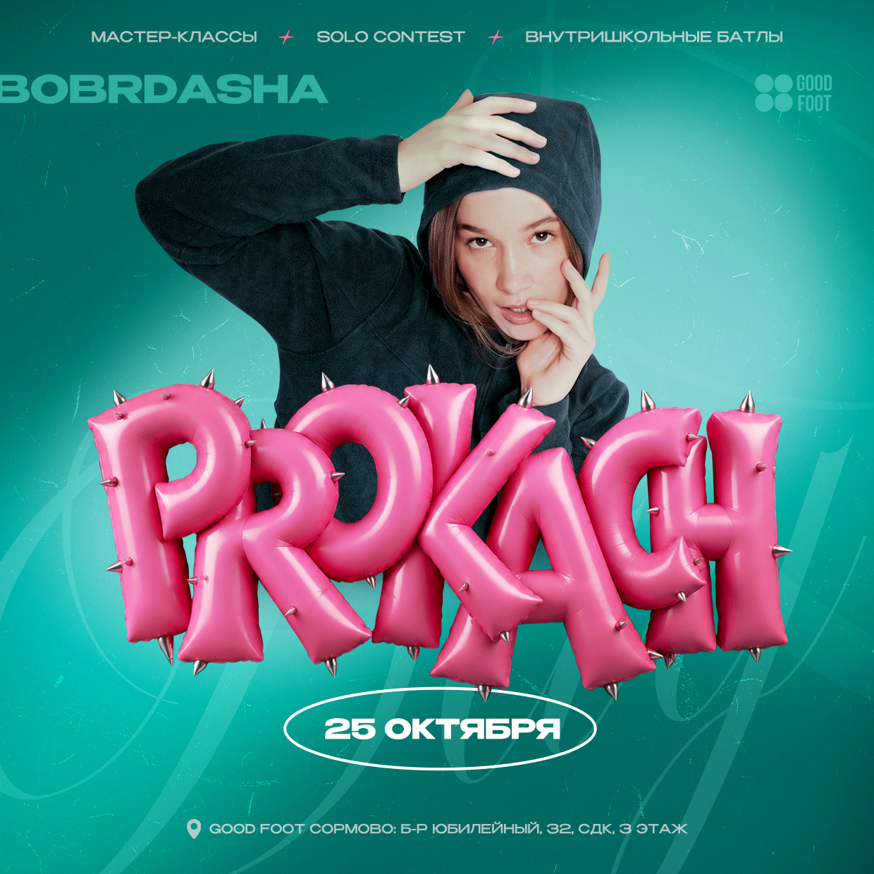 PROKACH DAY